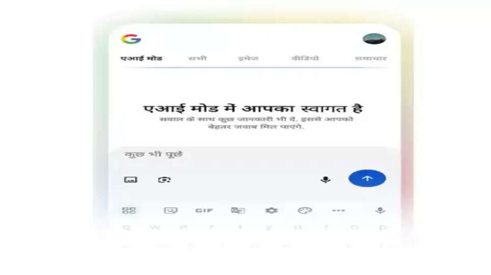 Google Search&rsquo;s AI Mode now available in Hindi globally